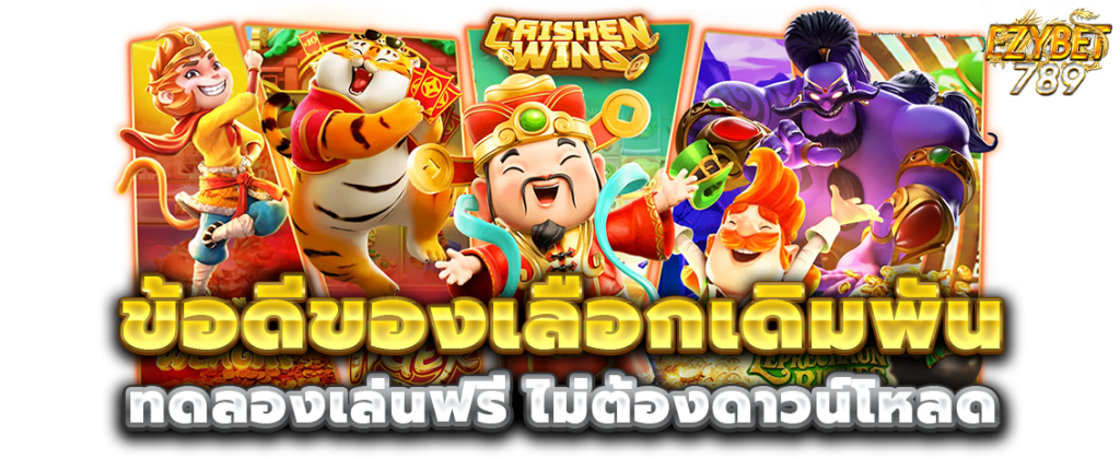 ระบบอัตโนมัติของ สล็อตเว็บตรง ที่ช่วยให้เล่นได้ไม่มีสะดุด